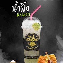 นํ้าผึ้งมะนาวโซดา