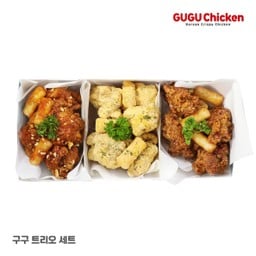 GUGU Trio Set