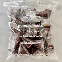 กาละแมรสดั้งเดิม ครึ่งกิโล