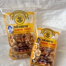 กล้วยฉาบแม่แดง รสหวาน