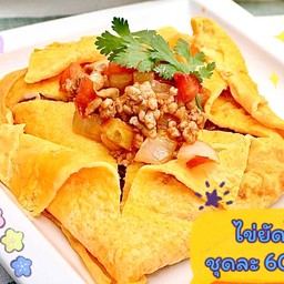 ไข่ยัดไส้