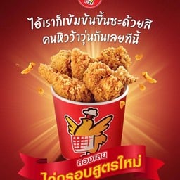 Five Star หน้า 7- 11 เมกะโฮม อรัญฯ