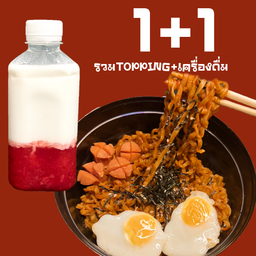 ชุดมาม่าเผ็ด+เครื่องดื่ม