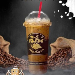 กาแฟโบราณ