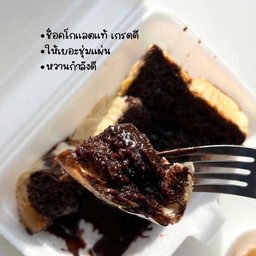 ชาเฌอเอม(ชา/ขนมปังปิ้ง)