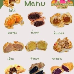 รวมไส้ { ระบุไส้ได้}