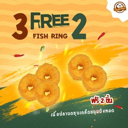 ฟิชริง 3 ชิ้น + แถมฟรี 2 ชิ้น (รวม 5 ชิ้น)