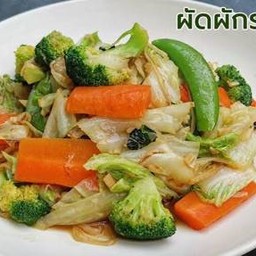 ผัดผักรวมไม่มีเนื้อสัตว์