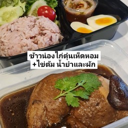 ชุดข้าวไก่ตุ๋น ไข่ต้ม สลัดผักที่เล็ก น้ำลำไย-โค้ก
