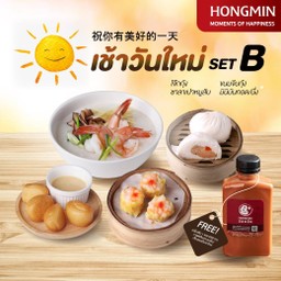 เช้าวันใหม่ ชุด B (โจ๊กกุ้ง+ขนมจีบกุ้ง+ซาลาเปาหมูสับ+มินิบัน+เครื่องดื่ม)