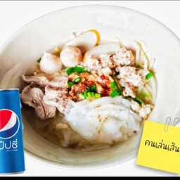 จับคู่ถูกกว่า ก๋วยเตี๋ยวหมูน้ำใส+เป๊ปซี่กระป๋อง