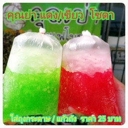 น้ำแดง  น้ำเขียว โซดา