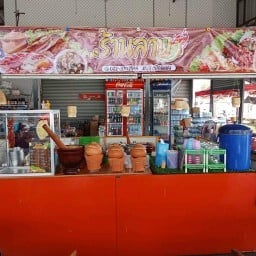 ร้านลาบ อาหารตามสั่ง หน้าตลาดกิ่งแก้ว10