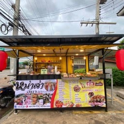 หม่าล่าอู่ยา ยำพิดโลก สาขา2