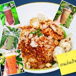 จับคู่ถูกกว่า ก๋วยเตี๋ยวคลุกแซ่บๆ น้ำชงเย็นๆ1แก้ว
