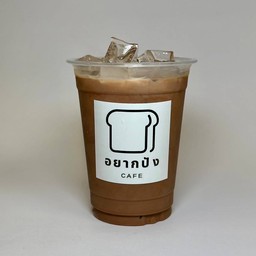โกโก้เย็น