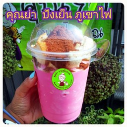นมชมพู  ปั่น