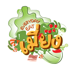 Everyday Eat เมี่ยง นนทบุเรี่ยน