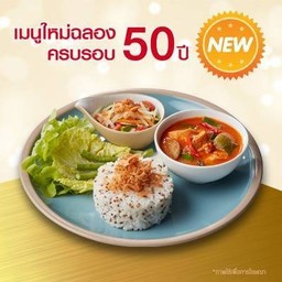 ข้าวมันส้มตำ แกงไก่-หมูฝอย