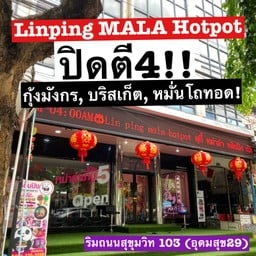 Linping MALA Hotpot ริมถนนสุขุมวิท 103 (อุดมสุข29)