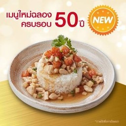 ข้าวหน้าไก่ราชวงศ์