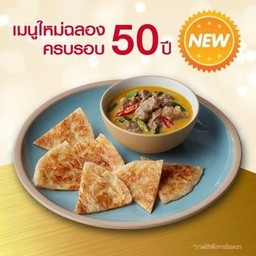 โรตี แกงเขียวหวานเนื้อน่อง