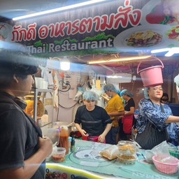 ภัคดี อาหารตามสั่ง Nasa แอร์พอร์ตลิงค์รามคำแหง