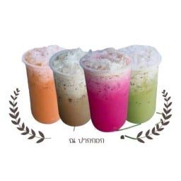กาแฟโบราณ ณ ปากกอก