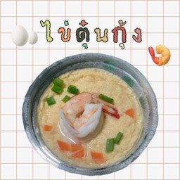 ข.ไข่ รวมมิตร Byหญิงสา