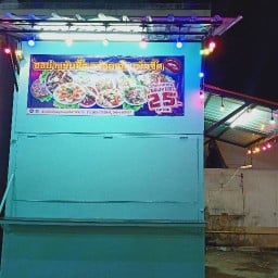 คอฟฟี่ทรีออ คอฟฟี่ทรีออ