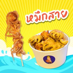 หมึกสายไซส์  L