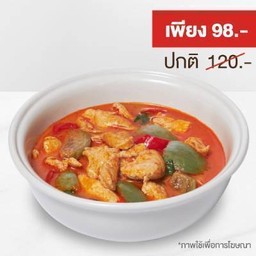 แกงเผ็ดไก่มะเขือเปราะ