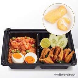 VIP ข้าวผัดน้ำพริกกุ้งสด+ปีกไก่ทอดสมุนไพร+กล้วยไข่บวดชี