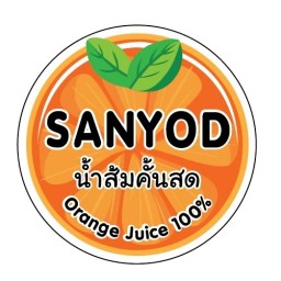 SANYODน้ำส้มคั้นสด