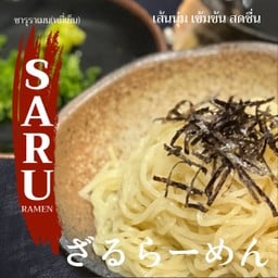 [อร่อยซ่ากับโค้ก] ซารุราเมน(หมี่เย็น) +  โค้ก ออริจินัล (ขวด)