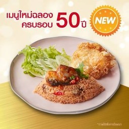 ข้าวผัดซาร์ดีน –ไข่ดาวกรอบ