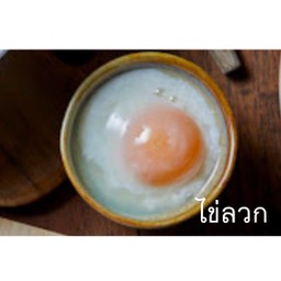 ไข่ออนเซน