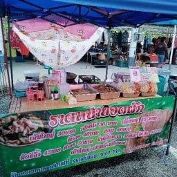 เจ๊ส้มราดหน้ายอดผักเขาแก้ว ท่าเรือ