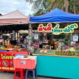 ตันติเมี่ยงปลาเผา>ข้างเวที< (ตลาดปูดำ)