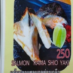 Salmon  Kama Shio Yaki