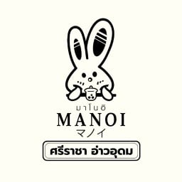 MANOI-ศรีราชา ศรีราชา อ่าวอุดม