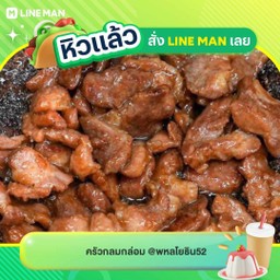 ข้าวราดผัดน้ำมันหอย