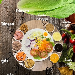 สลัดผัก