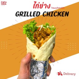 เคบับไก่ย่างโรยผงพริกปาปริก้า