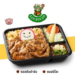 GON BOX ข้าวกระเทียมหมูสไลซ์ซอส BBQ