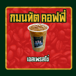 เอสเพรสโซ่