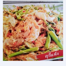 สุกี้แห้งรวมมิตร