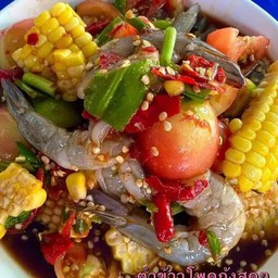 ข้าวโพดปลาร้ากุ้งสด