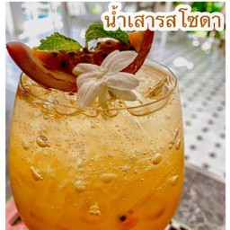 นำ้เสาวรส โซดา