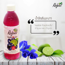 น้ำอัญชันมะนาว